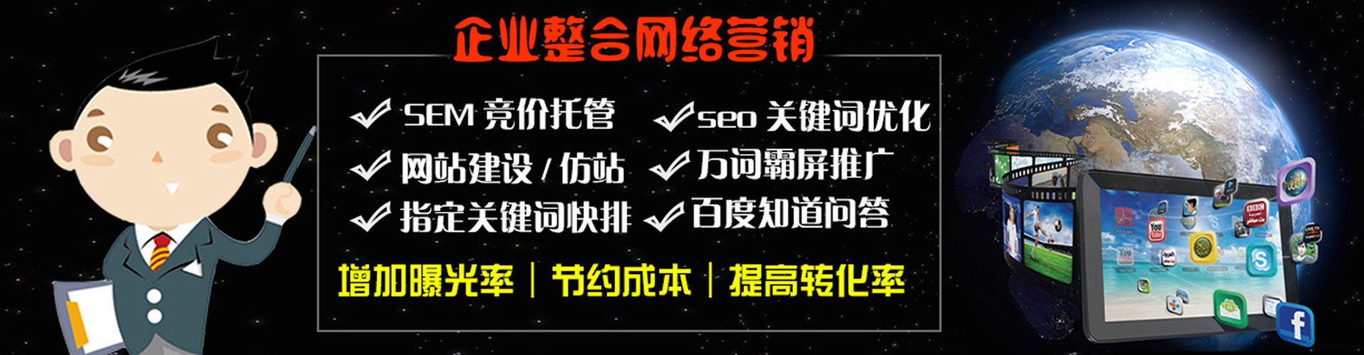 西屯百度竞价